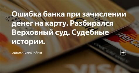 Значения сновидения о зачислении денег на карту