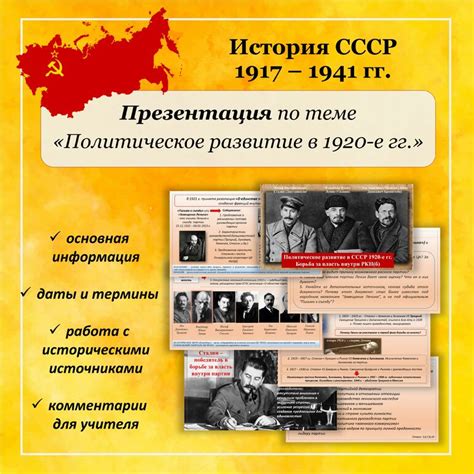 Значимость РКП-Б в истории СССР и мировой политики