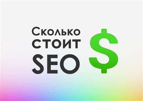 Значимость домена для SEO