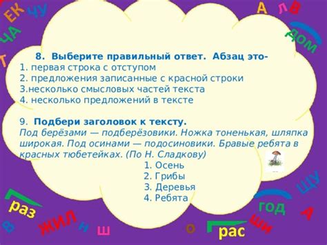 Значимость изучения смысловых частей предложения во 2 классе