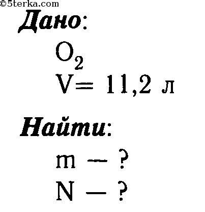 Значимость массы 10^22 молекул азота