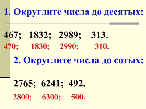 Значимость округления чисел в нашей жизни