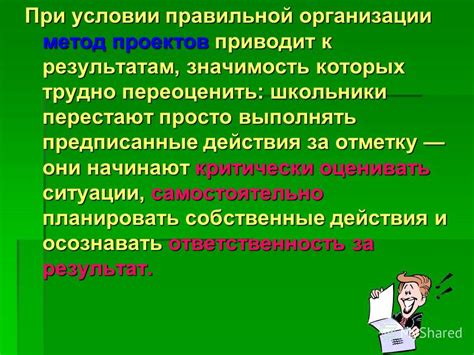 Значимость правильной организации заседания