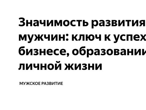 Значимость развития речи