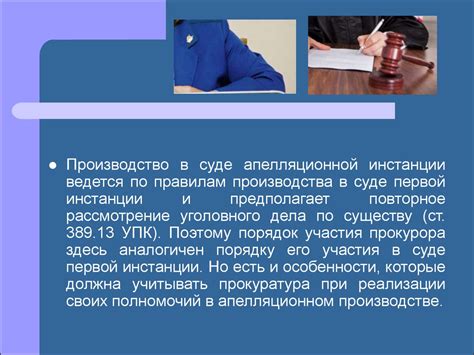 Значимость участия обывателей в процессе рассмотрения уголовных дел