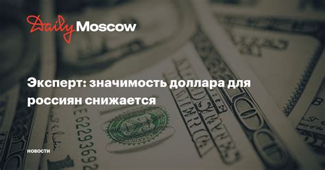 Значимость этой даты для россиян