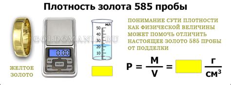 Золото: плотность 19300 кг/м3 и его особенности