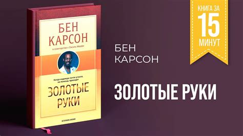 Золотые руки: история возникновения названия "мастер удачи"