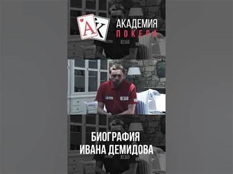 Иван Барзиков: путь к успеху