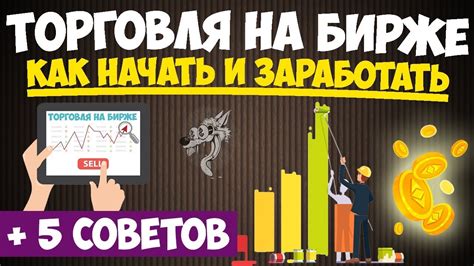 Игра на рынке недвижимости: как заработать на продаже земли и построек