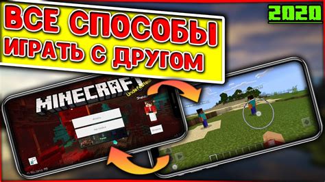 Игра с другом в Майнкрафт