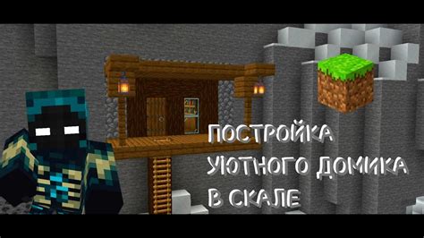 Игра Minecraft: создание уютного зала