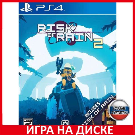 Игра Risk of Rain 2: возможности клевера 57 лист