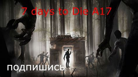 Игровой мир - источник опыта в 7 Days to Die