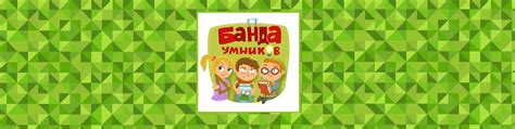 Игровой подход делает обучение времени увлекательным