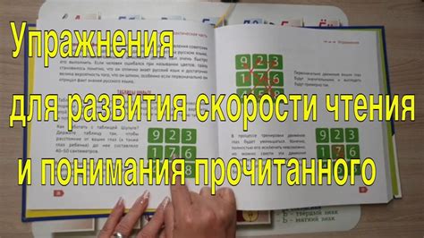 Игровые методы для развития скорости чтения