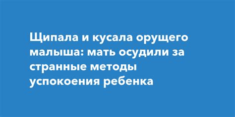 Игровые методы успокоения