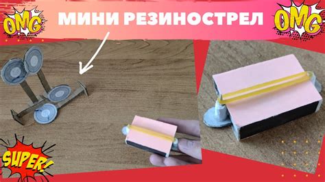 Игровые предметы из спичечного коробка