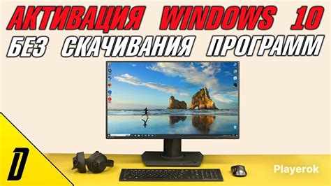 Игровые приложения для активации