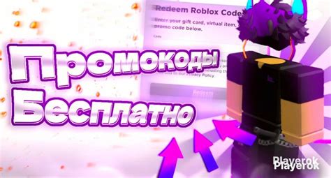 Игровые режимы и соревнования