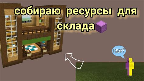 Игровые ресурсы для постройки ворот