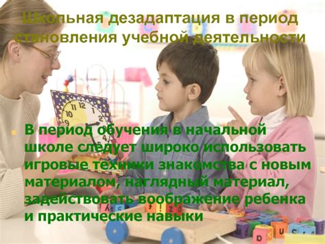 Игровые техники обучения