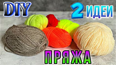 Игрушка из петельной пряжи: 4 идеи своими руками