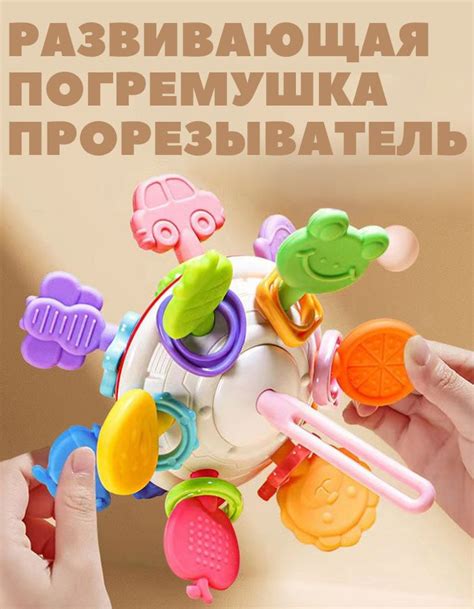 Игрушка-прорезыватель для новорожденных