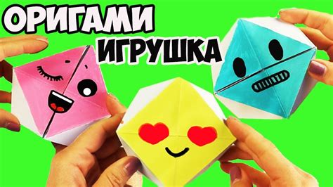 Игрушки из оригами: варианты из бумаги А4