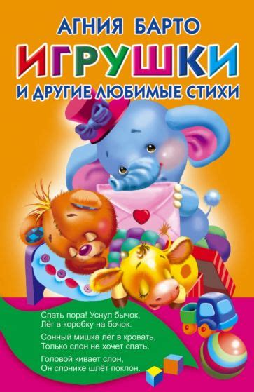 Игрушки и книги