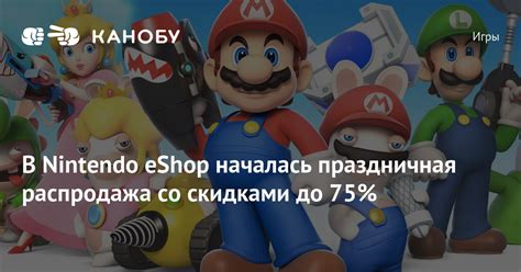 Игры, доступные бесплатно на официальном магазине Nintendo