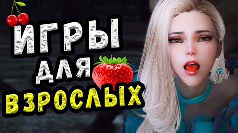 Игры для взрослых: удивите своего партнера