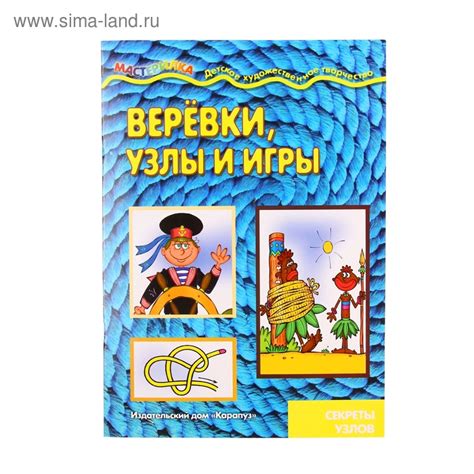 Игры для детей из веревки