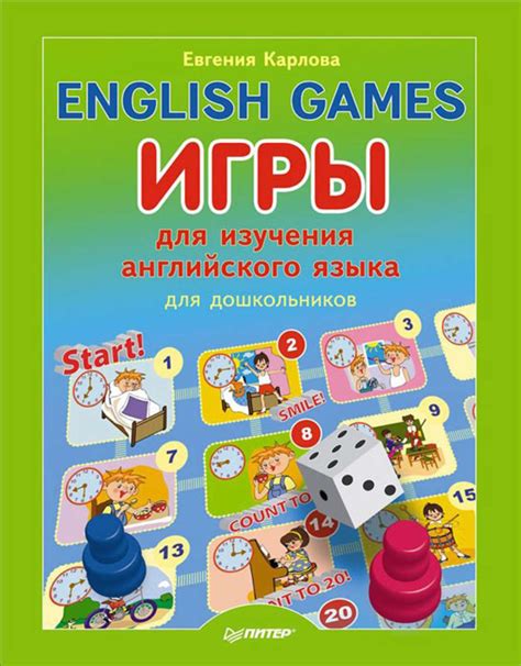 Игры для изучения английского