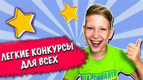 Игры и веселые конкурсы