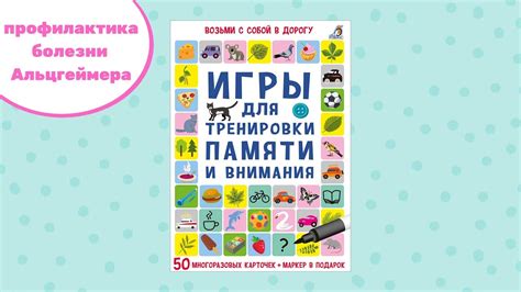 Игры и приложения для тренировки памяти