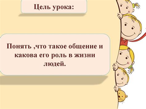 Игры со средствами коммуникации: общение в группах