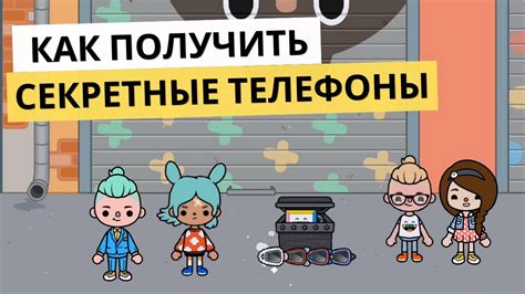 Идеальные телефоны в Тока-Бока: создание из материалов с дефицитной свалки