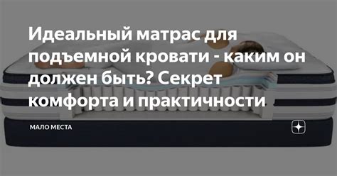 Идеальный баланс комфорта и практичности