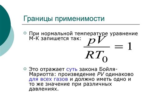 Идеальный газ и уравнение состояния