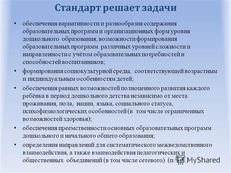 Идеи для вариативности и уровней сложности задач