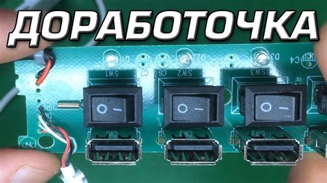 Идеи для дизайна своего DIY USB хаба