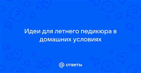 Идеи для домашних проектов