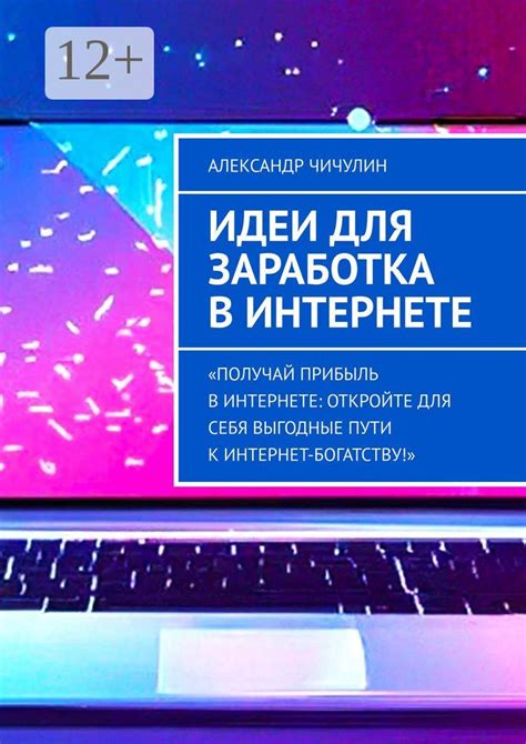 Идеи для заработка в сфере электроники