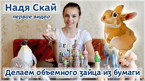 Идеи для творчества: как создать оригинальную фигурку