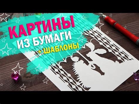 Идеи и инструкции для самостоятельного создания картины