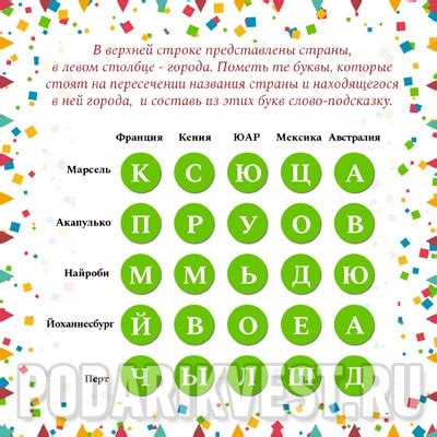 Идеи квестов на улице для детей 7 лет