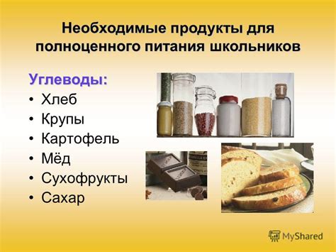 Идентификация нужной пищи