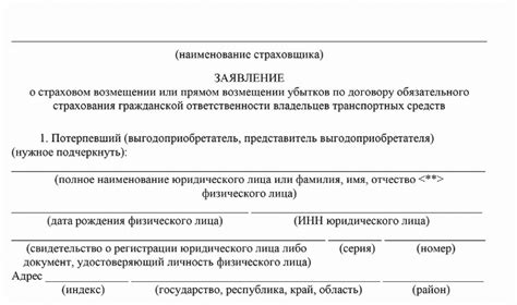 Идентификация скрытых повреждений