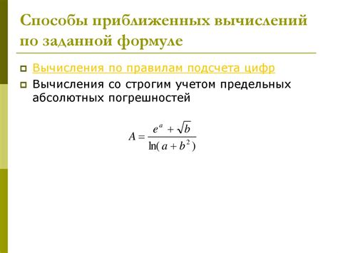 Избавление от лишних нулей для более точных вычислений